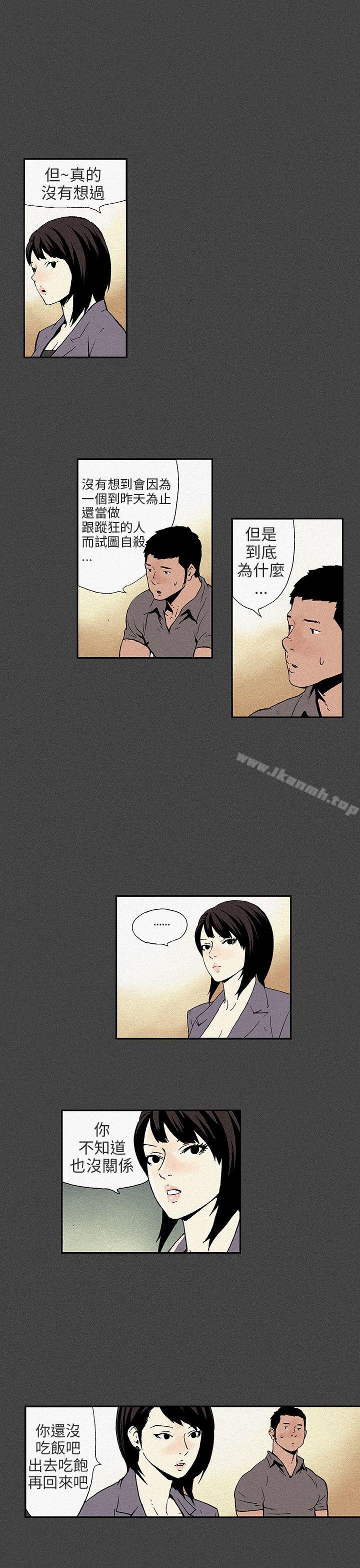 《醜聞第三季(完結)》漫画 第7話