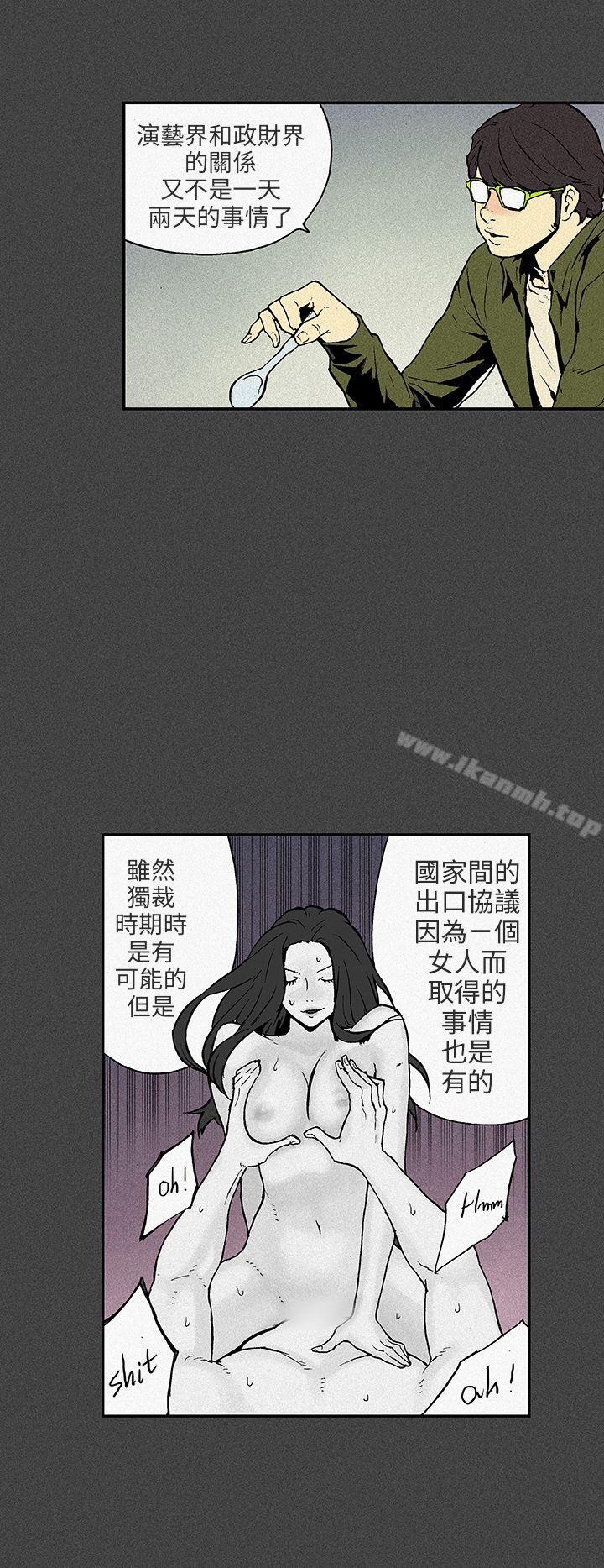 《醜聞第三季(完結)》漫画 第7話