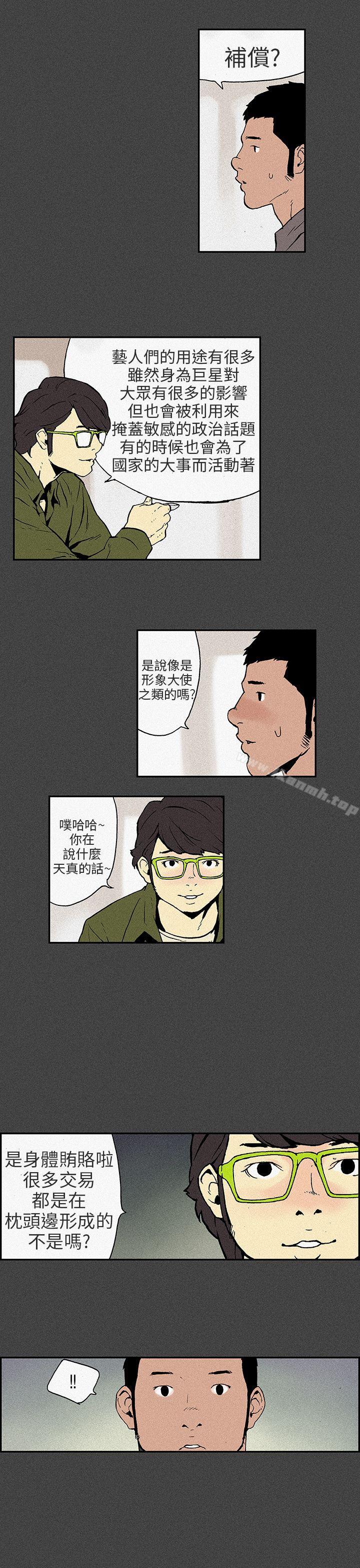 《醜聞第三季(完結)》漫画 第7話