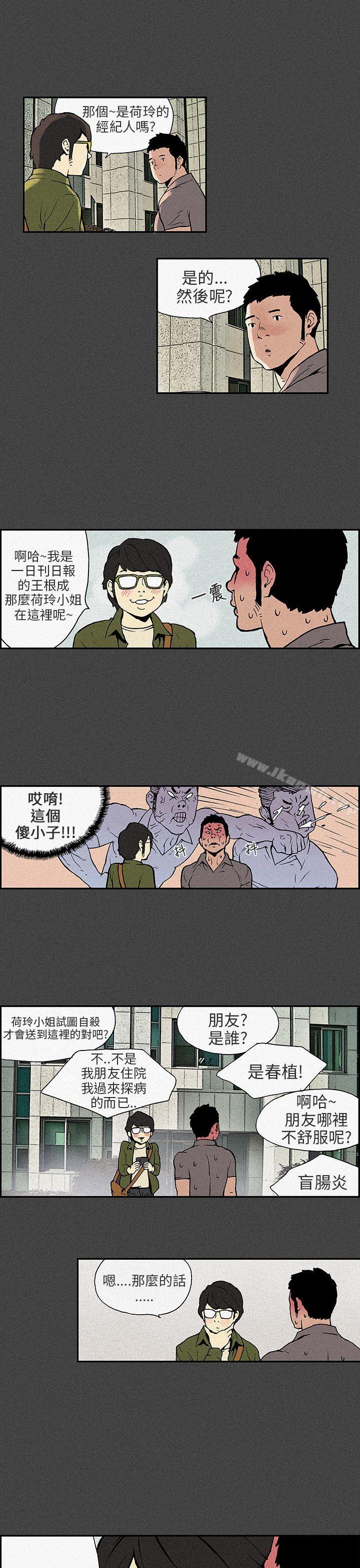 《醜聞第三季(完結)》漫画 第7話