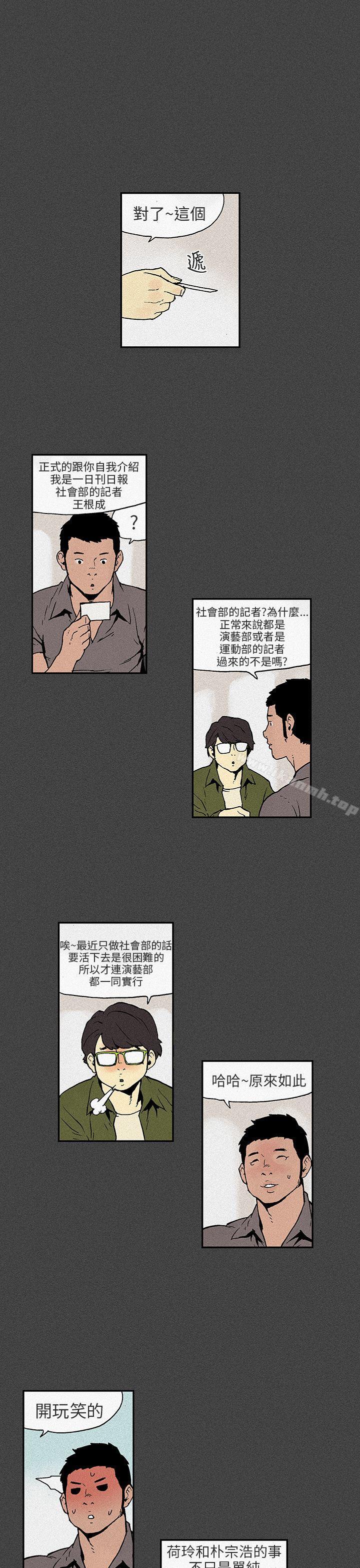 《醜聞第三季(完結)》漫画 第7話
