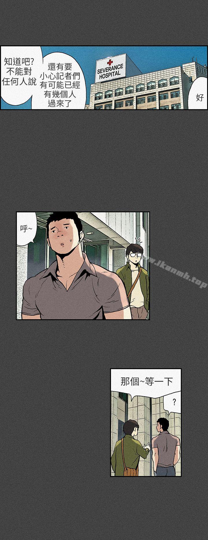 《醜聞第三季(完結)》漫画 第7話