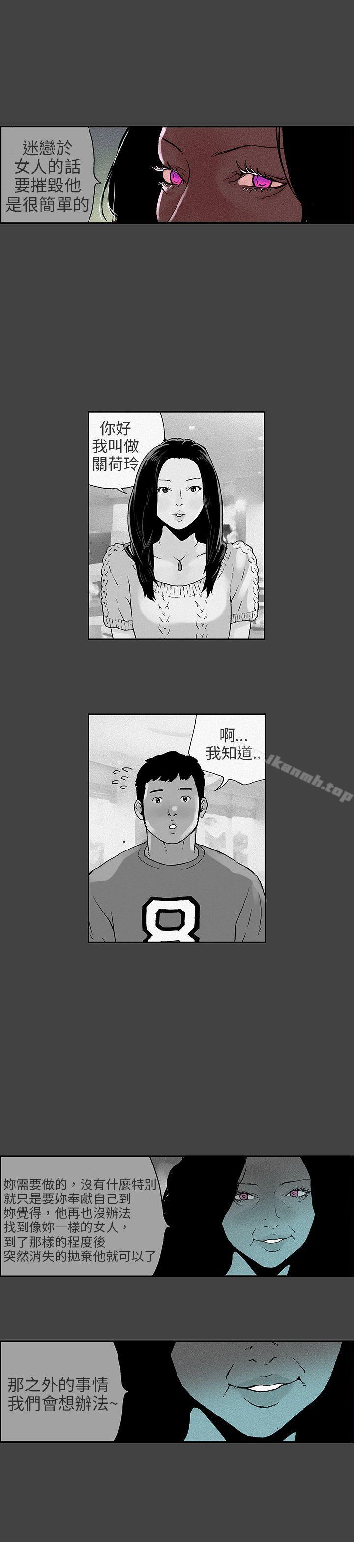 《醜聞第三季(完結)》漫画 第8話
