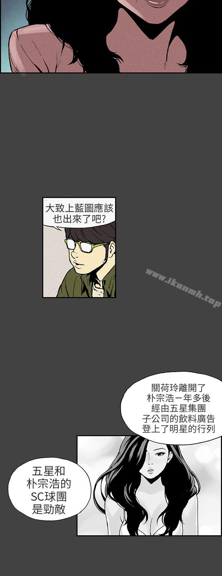 《醜聞第三季(完結)》漫画 第8話