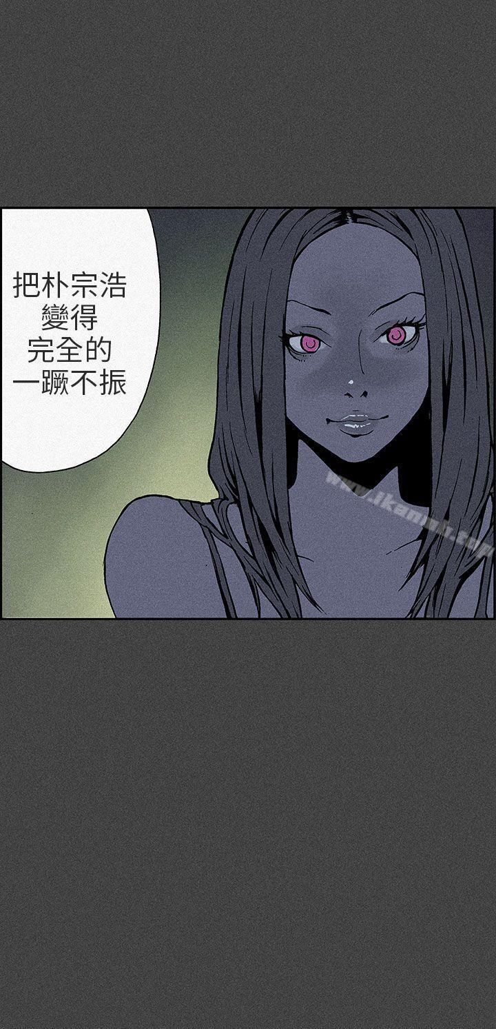 《醜聞第三季(完結)》漫画 第9話
