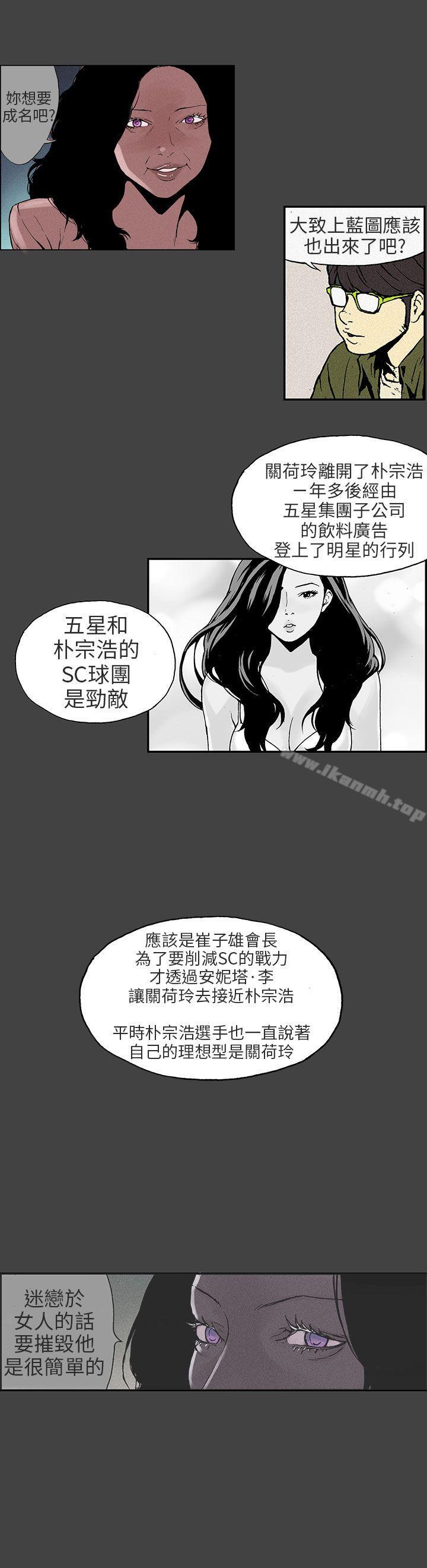 《醜聞第三季(完結)》漫画 第9話
