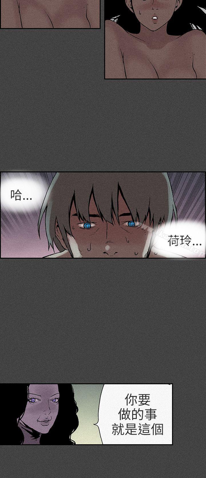 《醜聞第三季(完結)》漫画 第9話