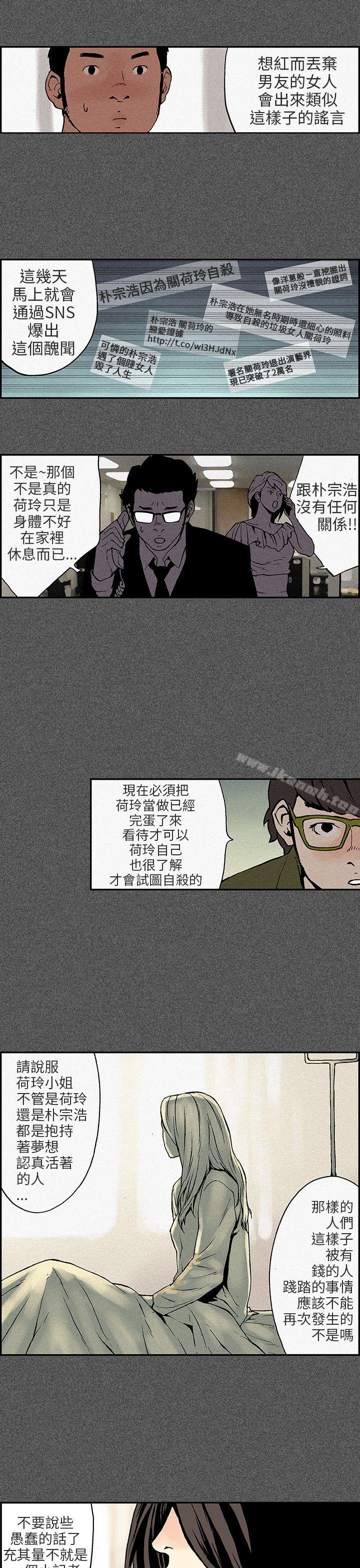 《醜聞第三季(完結)》漫画 第10話