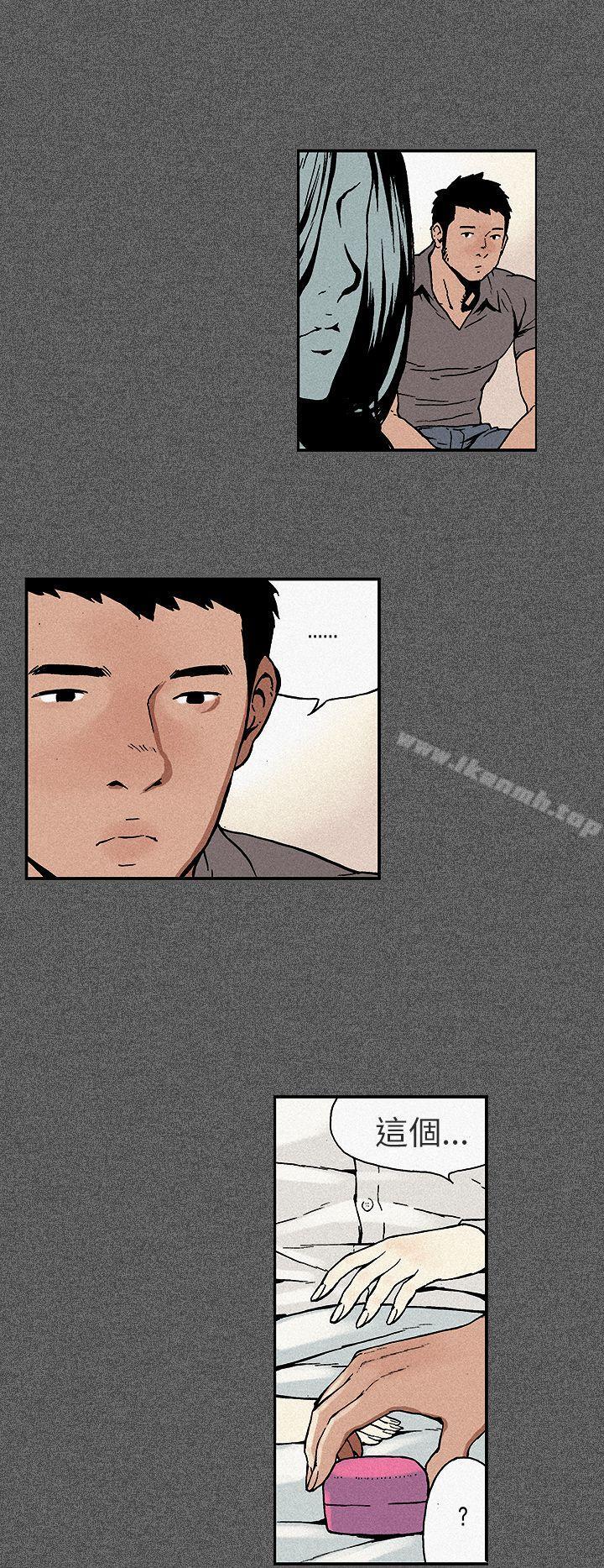 《醜聞第三季(完結)》漫画 第11話