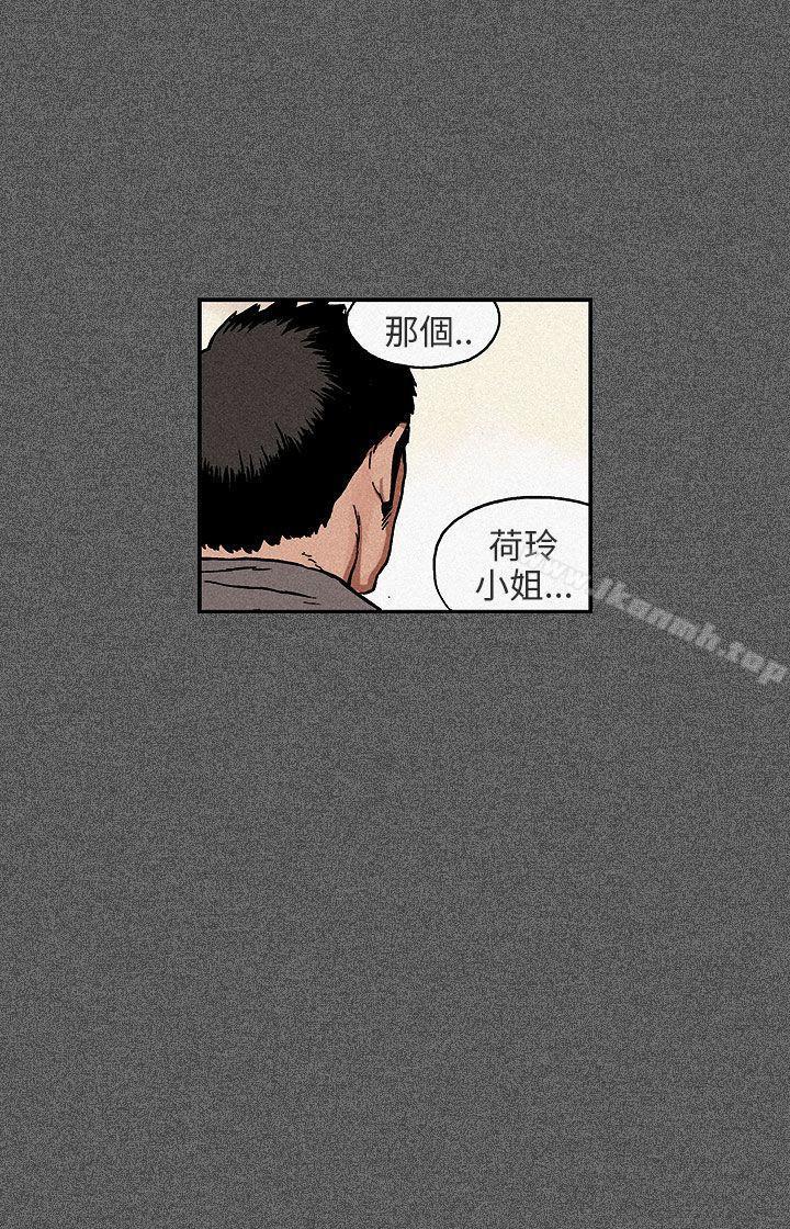 《醜聞第三季(完結)》漫画 第11話