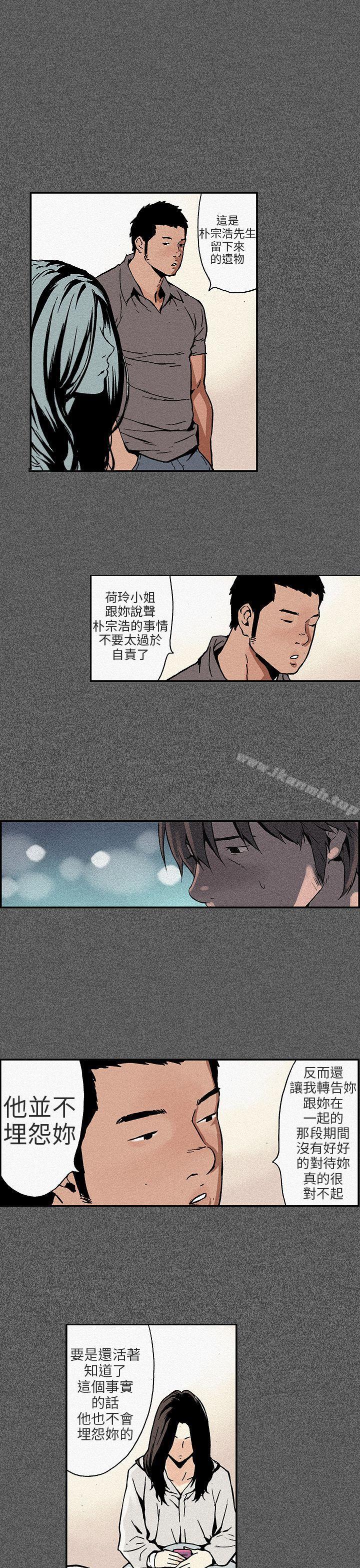 《醜聞第三季(完結)》漫画 第11話