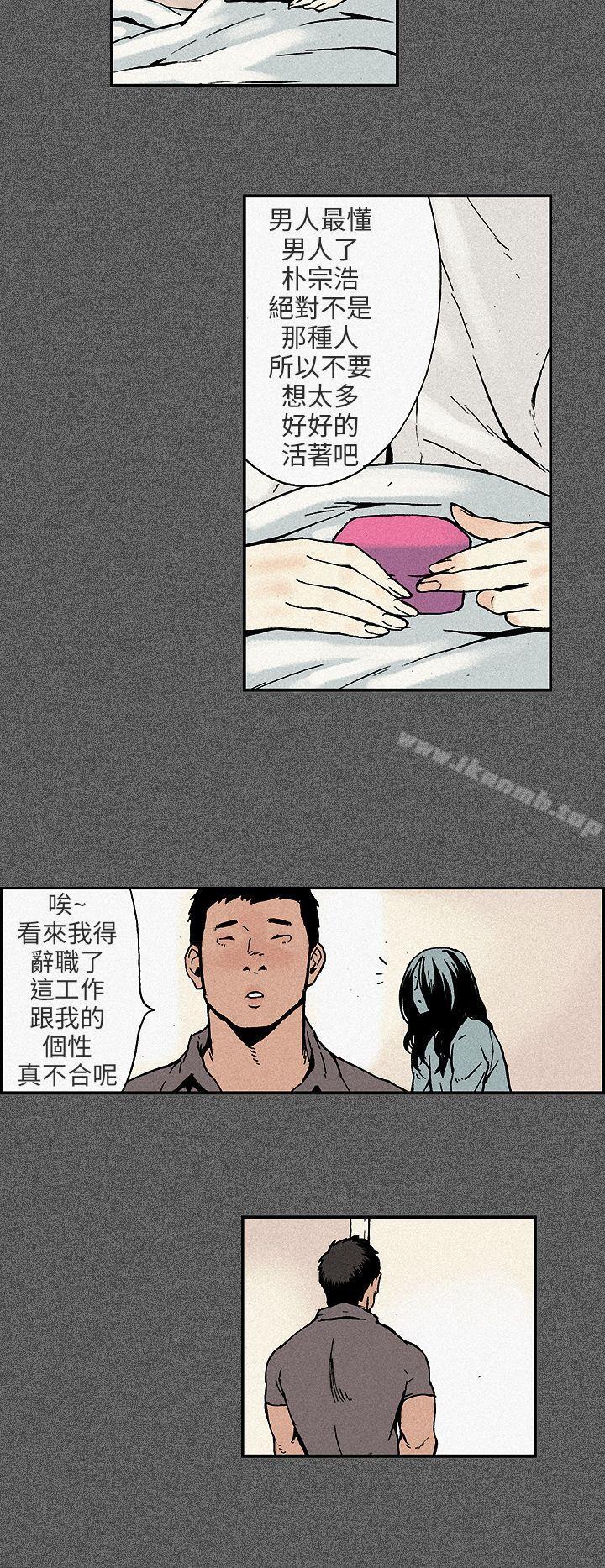 《醜聞第三季(完結)》漫画 第11話