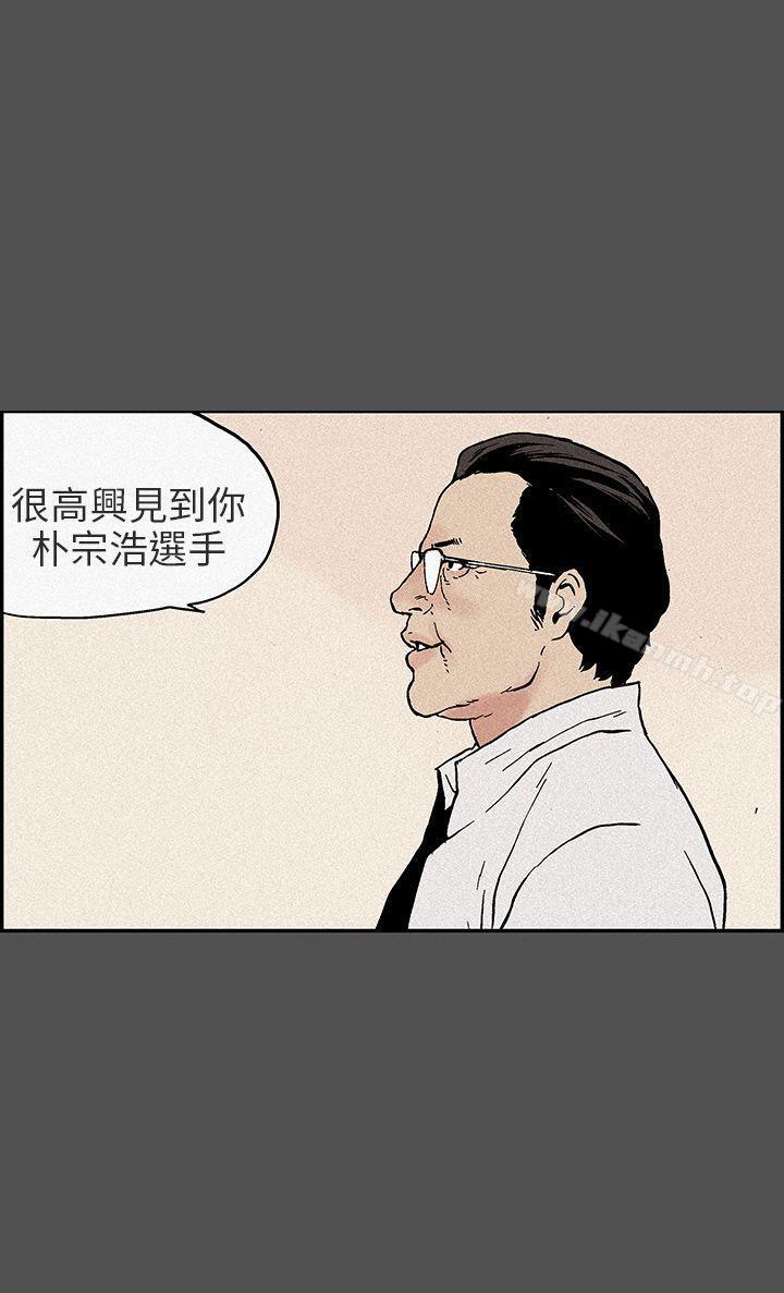 《醜聞第三季(完結)》漫画 第13話