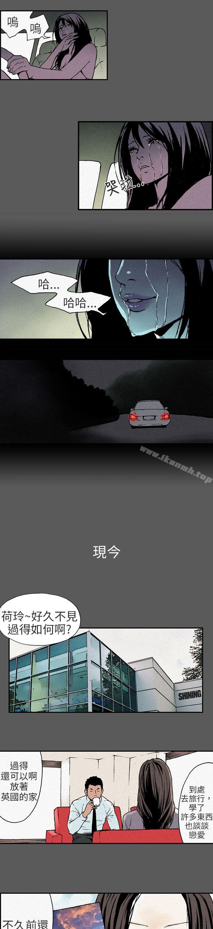 《醜聞第三季(完結)》漫画 最終話