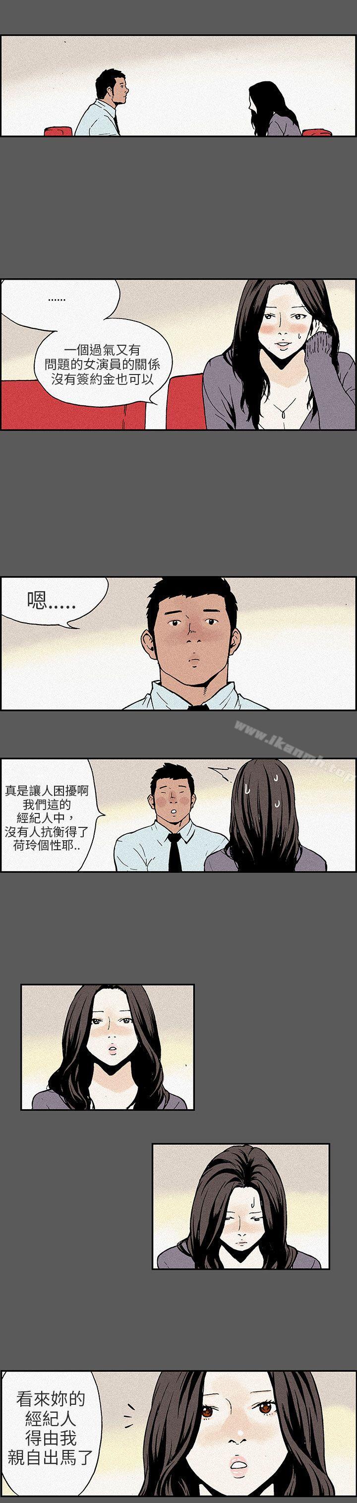 《醜聞第三季(完結)》漫画 最終話