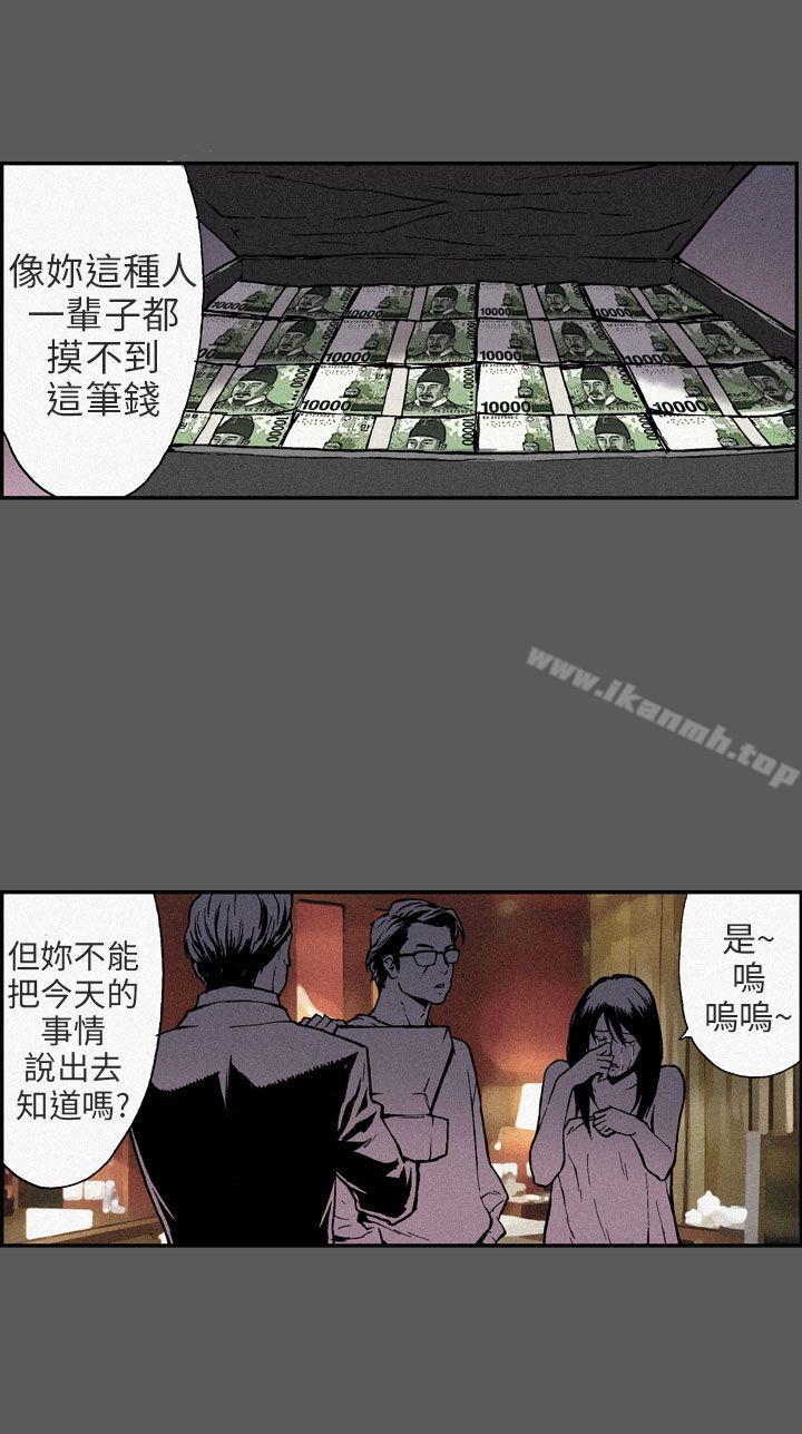 《醜聞第三季(完結)》漫画 最終話