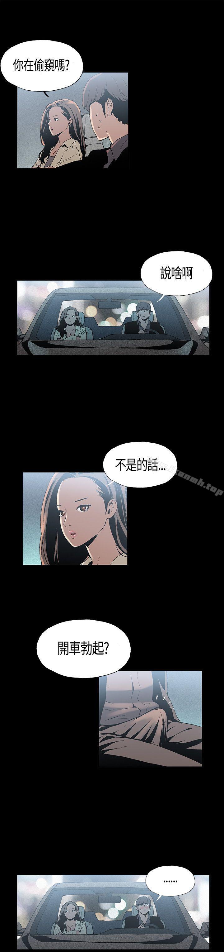 《醜聞第一季(完結)》漫画 第2話