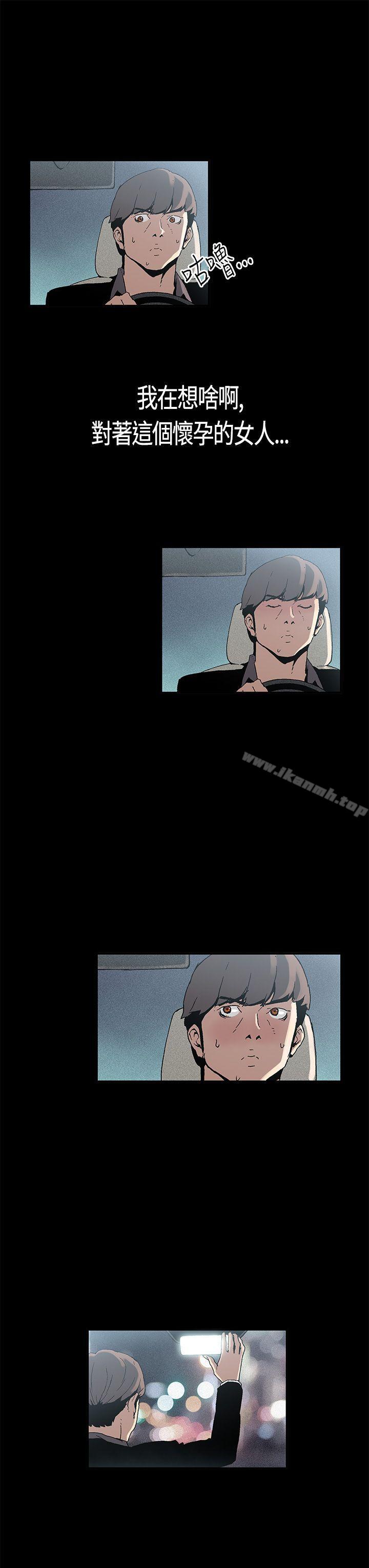 《醜聞第一季(完結)》漫画 第2話