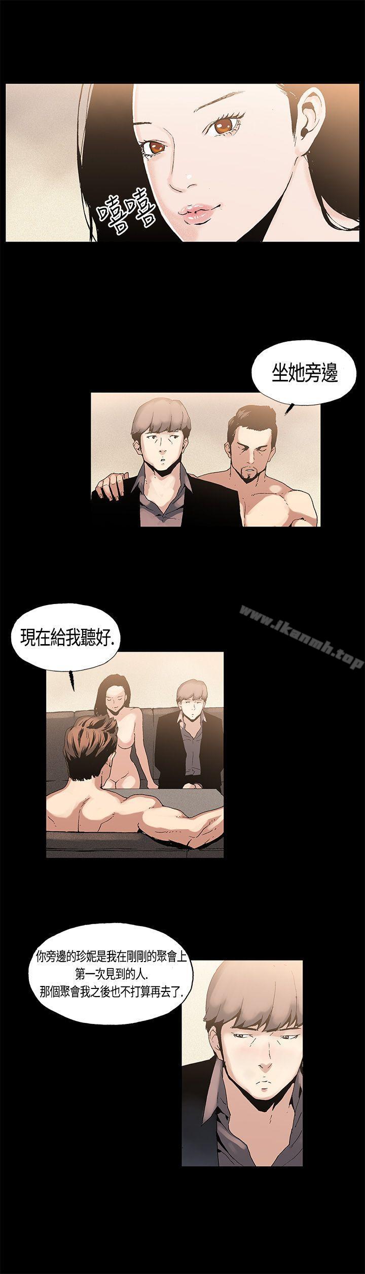 《醜聞第一季(完結)》漫画 第2話