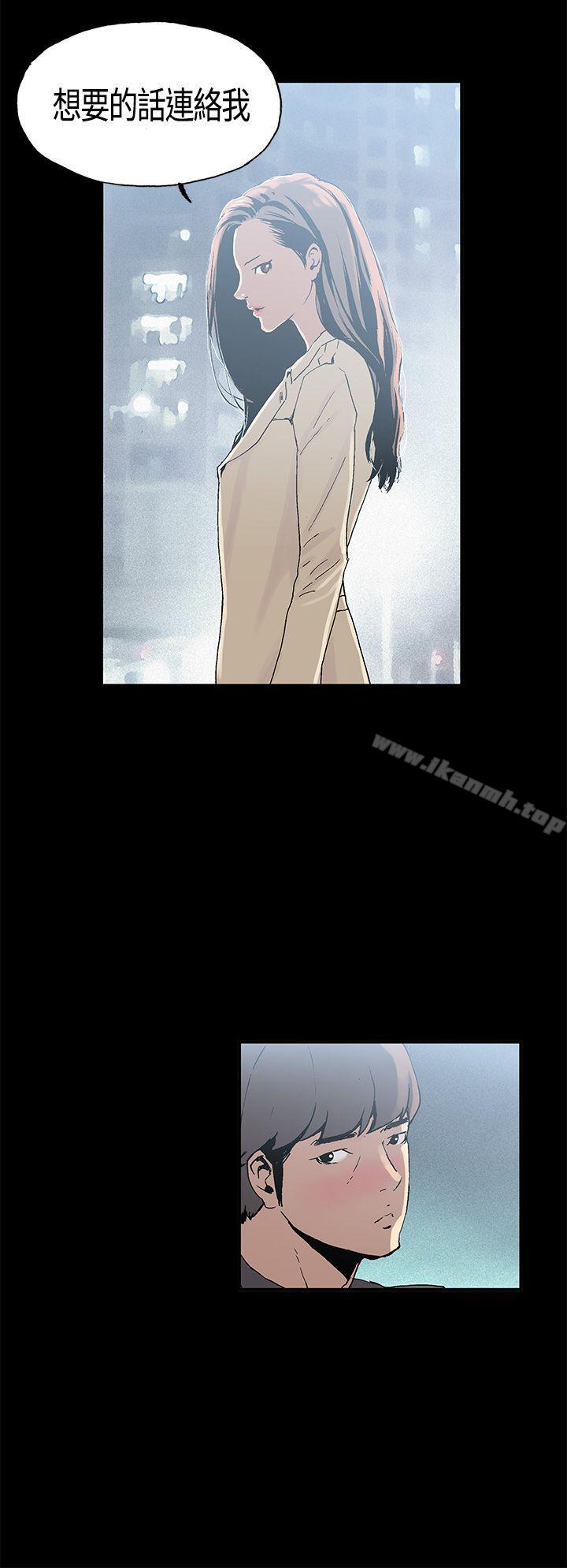 《醜聞第一季(完結)》漫画 第2話
