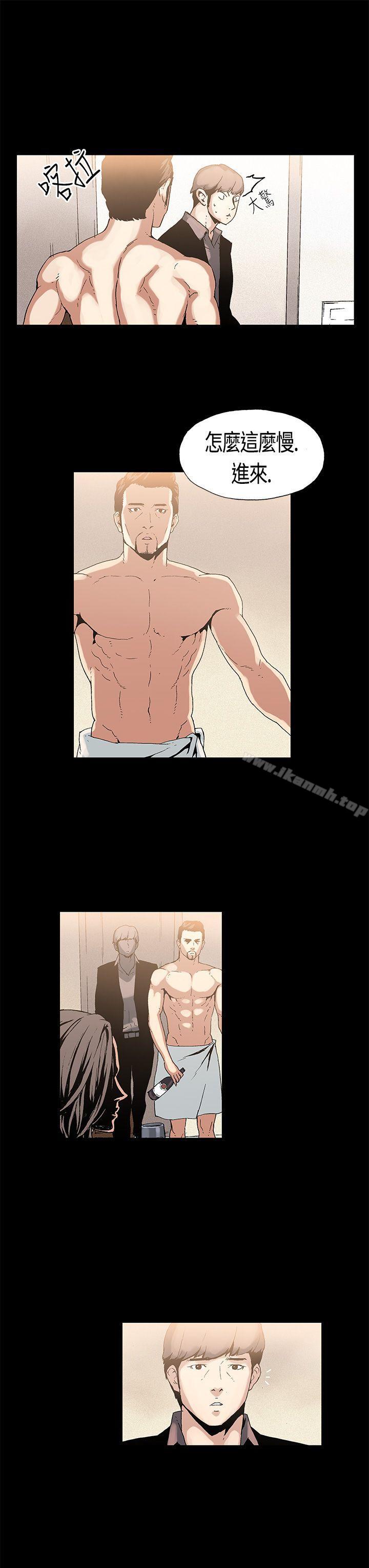 《醜聞第一季(完結)》漫画 第2話