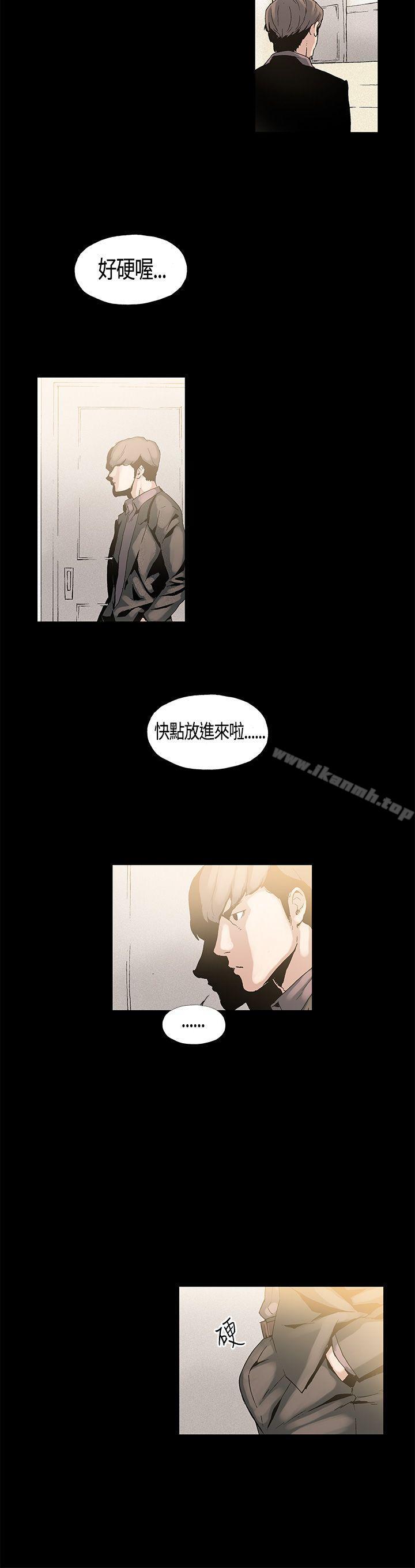 《醜聞第一季(完結)》漫画 第2話