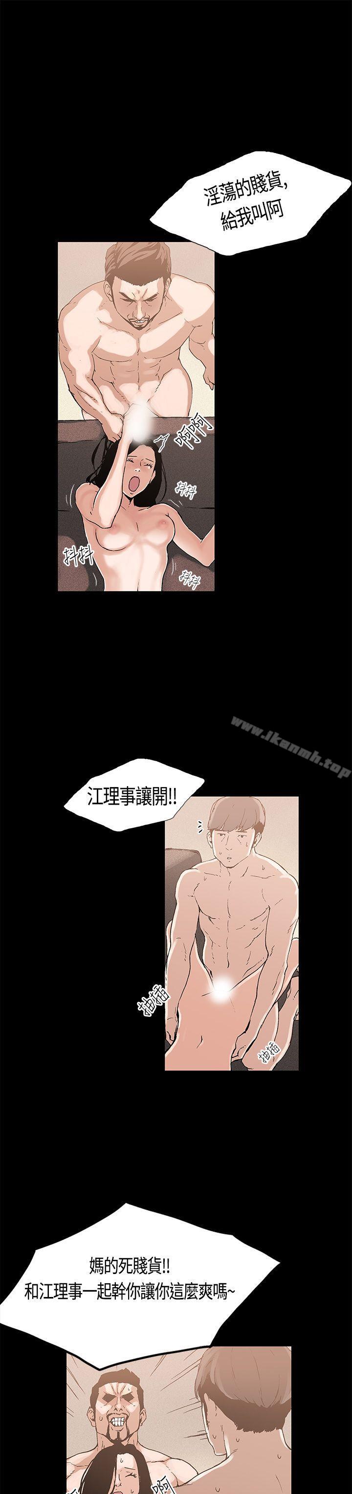 《醜聞第一季(完結)》漫画 第3話