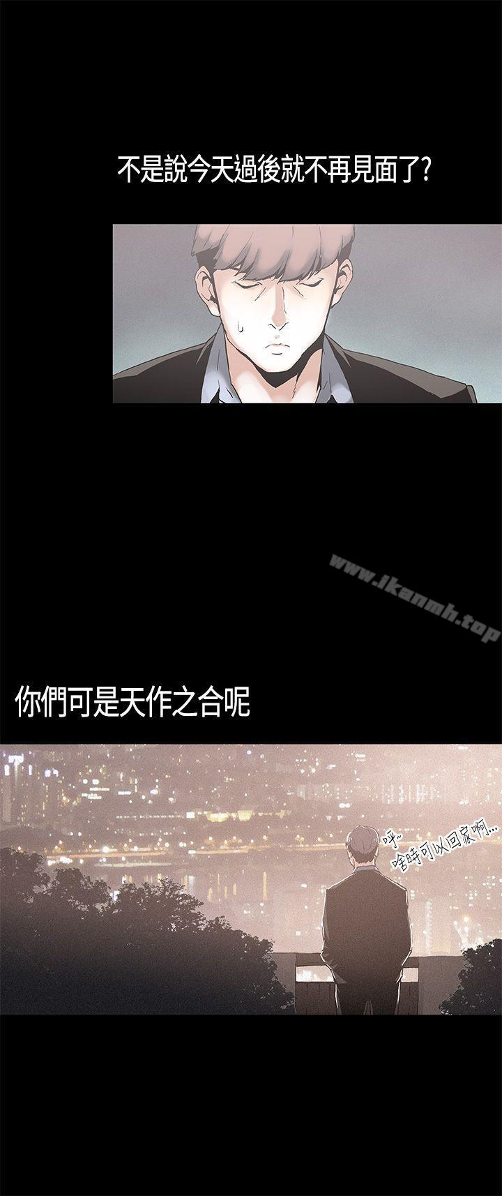 《醜聞第一季(完結)》漫画 第3話