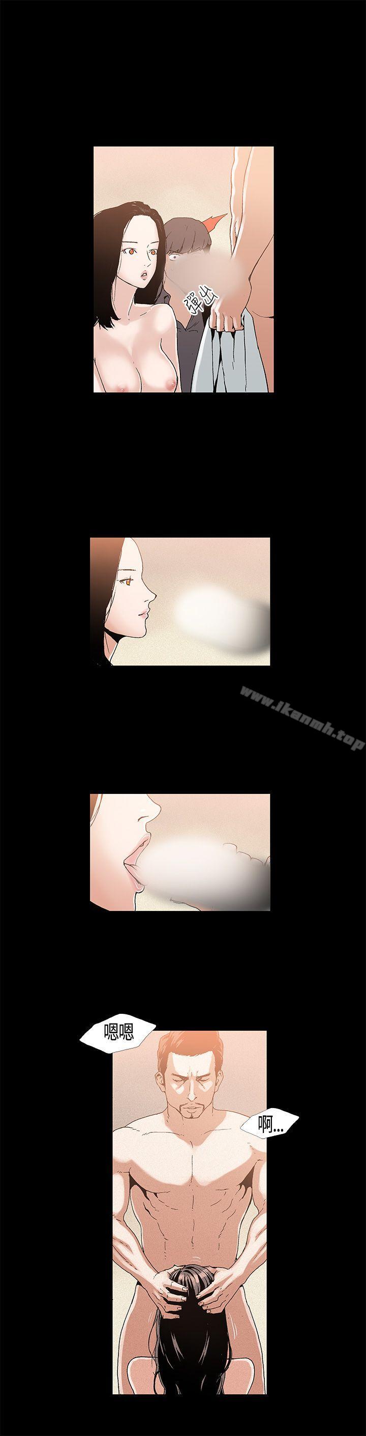 《醜聞第一季(完結)》漫画 第3話
