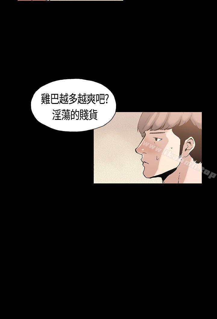 《醜聞第一季(完結)》漫画 第3話