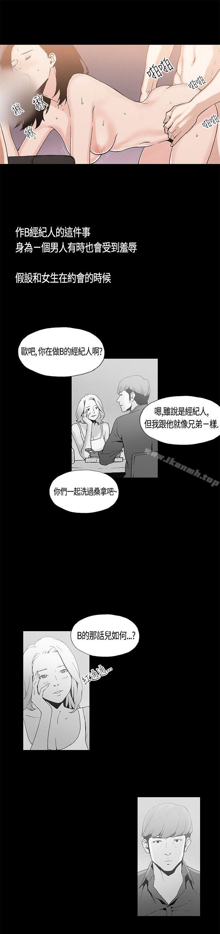 《醜聞第一季(完結)》漫画 第3話