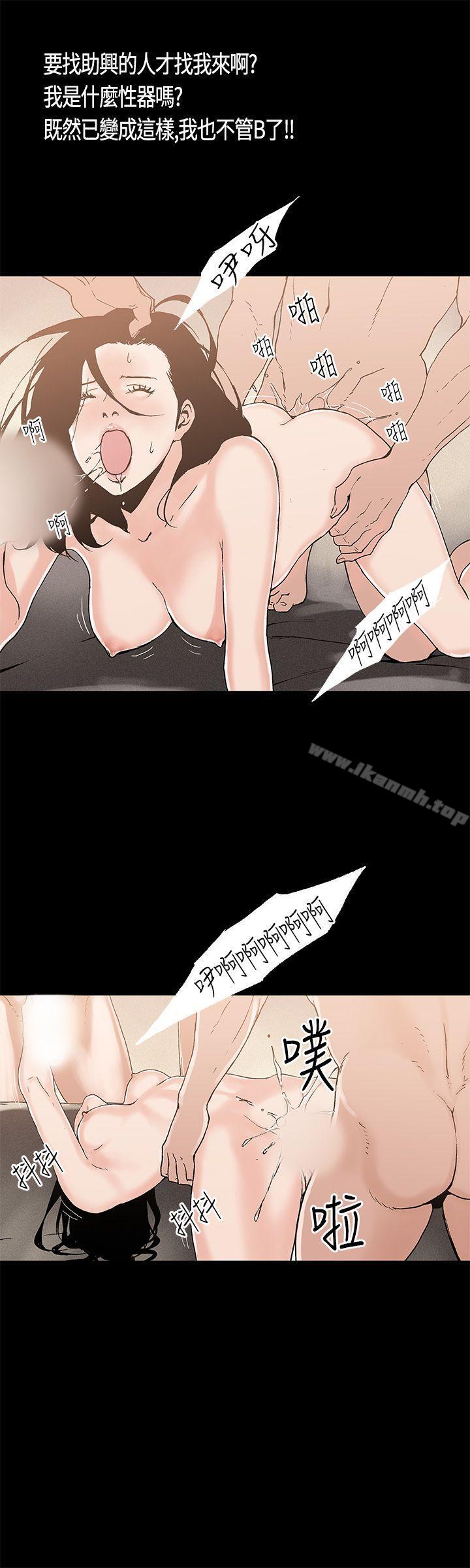 《醜聞第一季(完結)》漫画 第3話