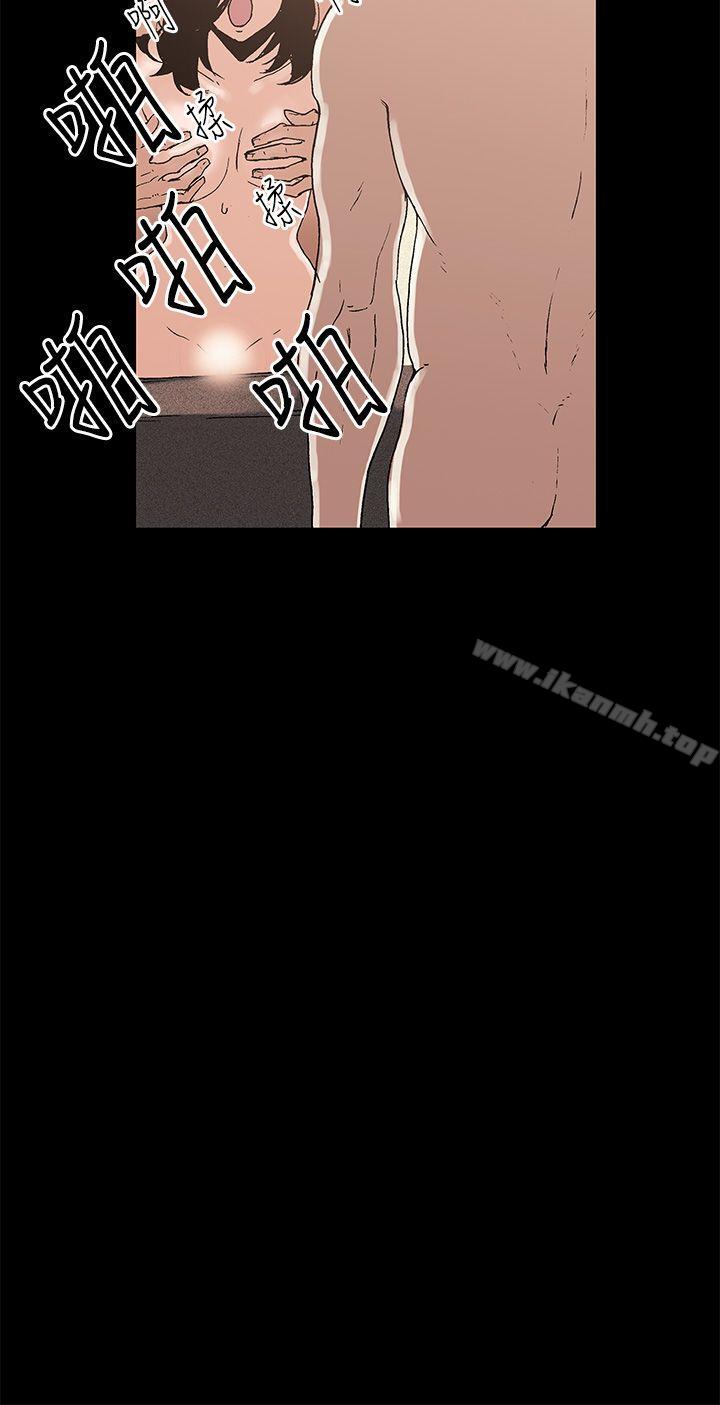 《醜聞第一季(完結)》漫画 第3話