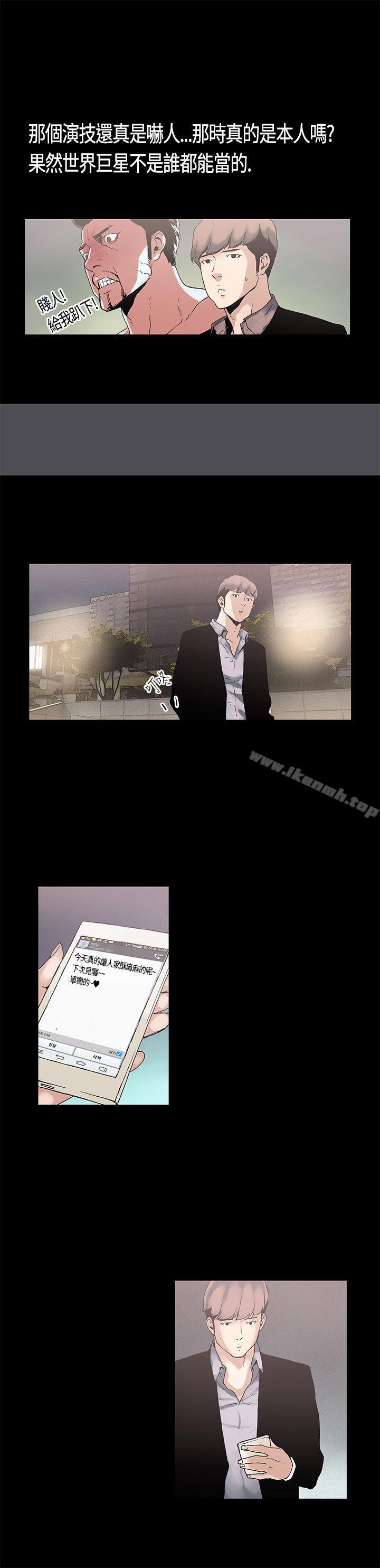 《醜聞第一季(完結)》漫画 第3話
