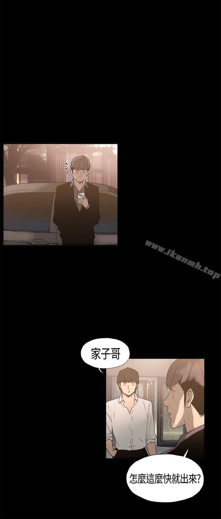 《醜聞第一季(完結)》漫画 第4話