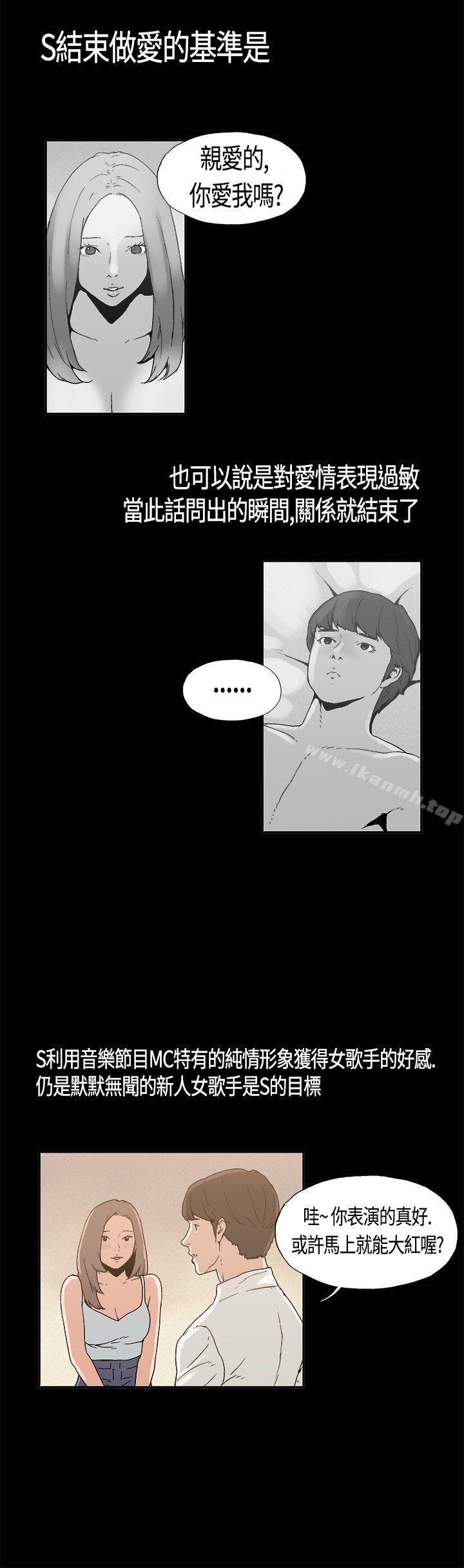 《醜聞第一季(完結)》漫画 第4話
