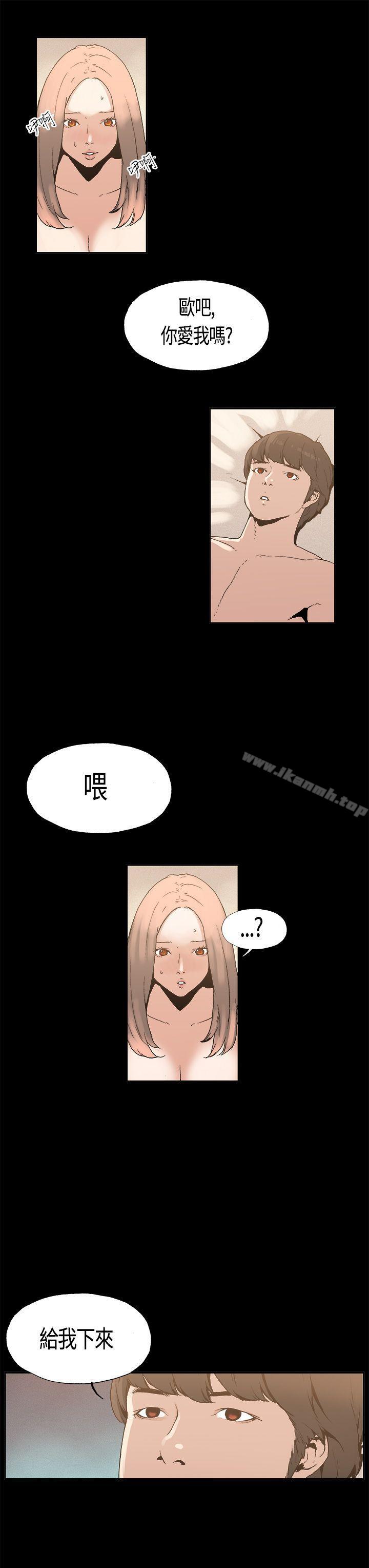 《醜聞第一季(完結)》漫画 第4話
