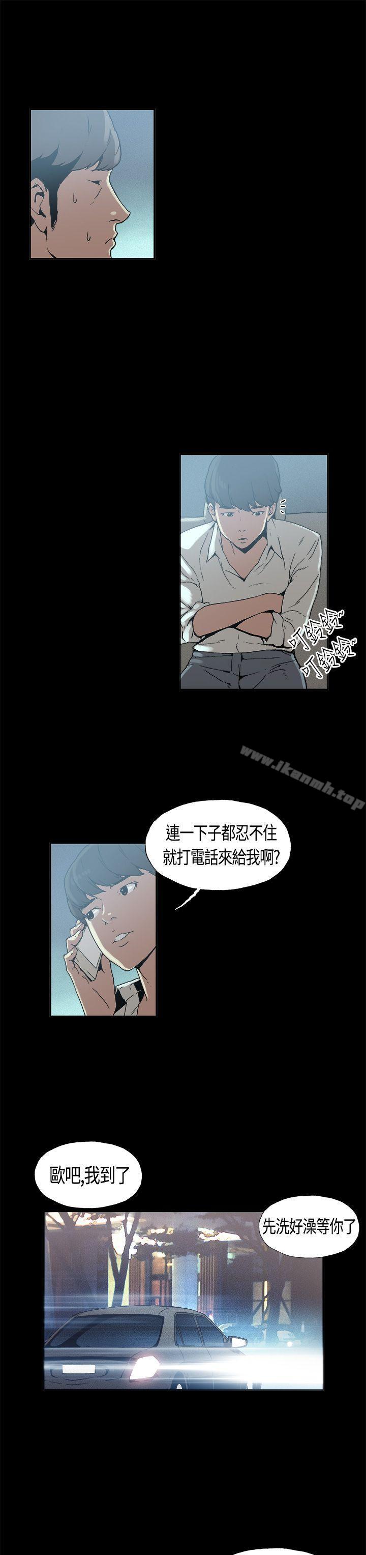 《醜聞第一季(完結)》漫画 第4話
