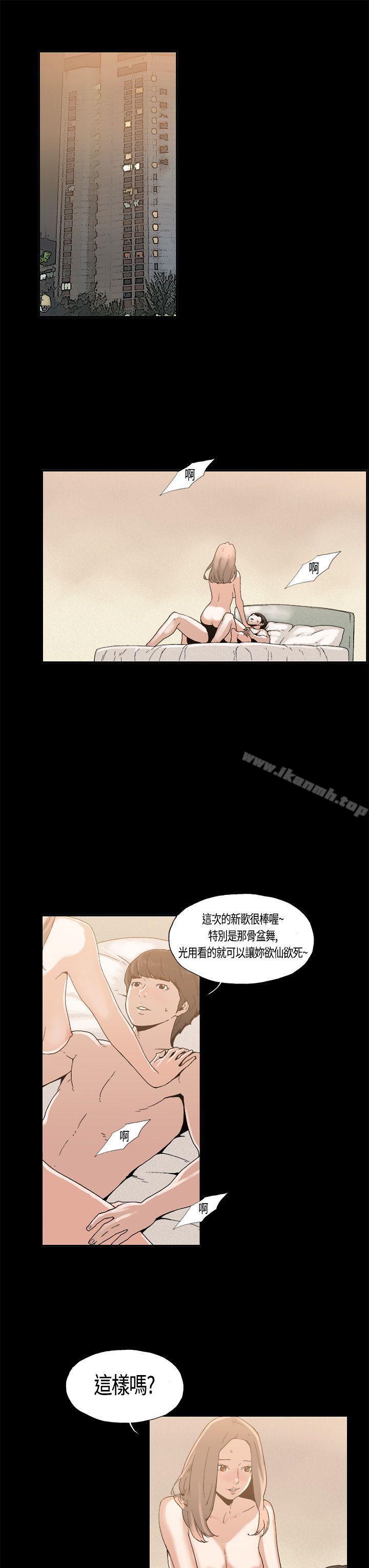 《醜聞第一季(完結)》漫画 第4話