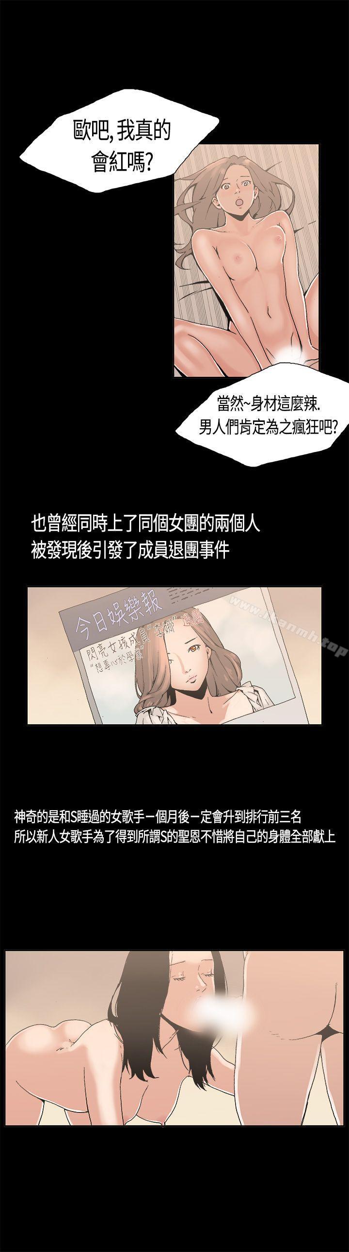 《醜聞第一季(完結)》漫画 第4話