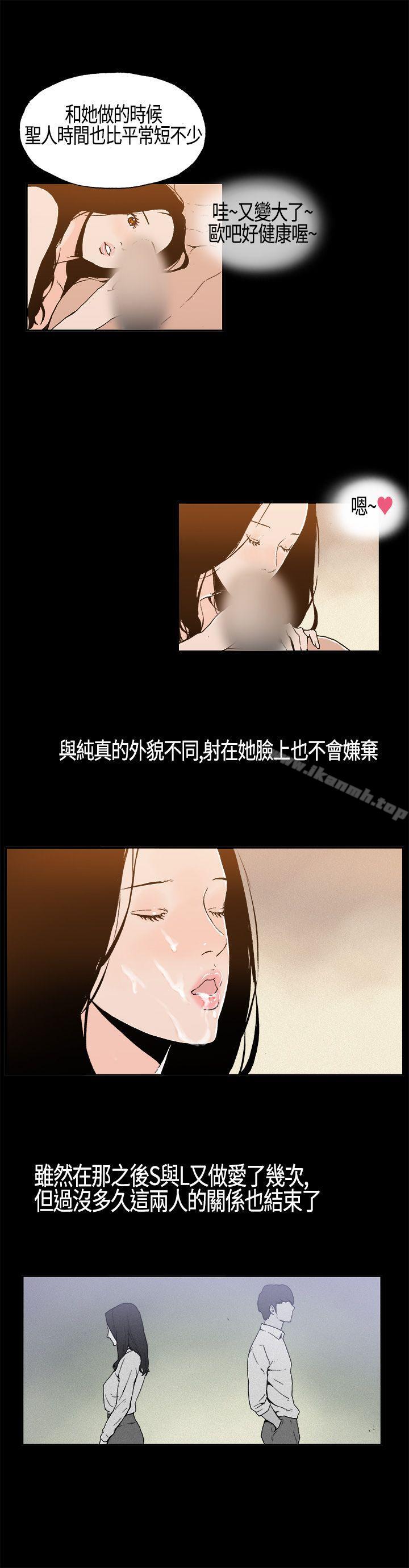 《醜聞第一季(完結)》漫画 第5話