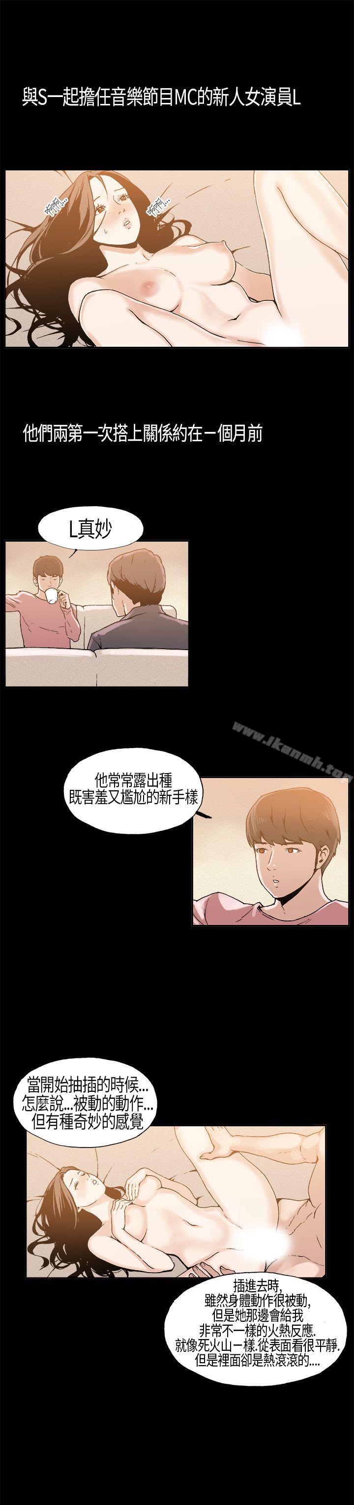 《醜聞第一季(完結)》漫画 第5話