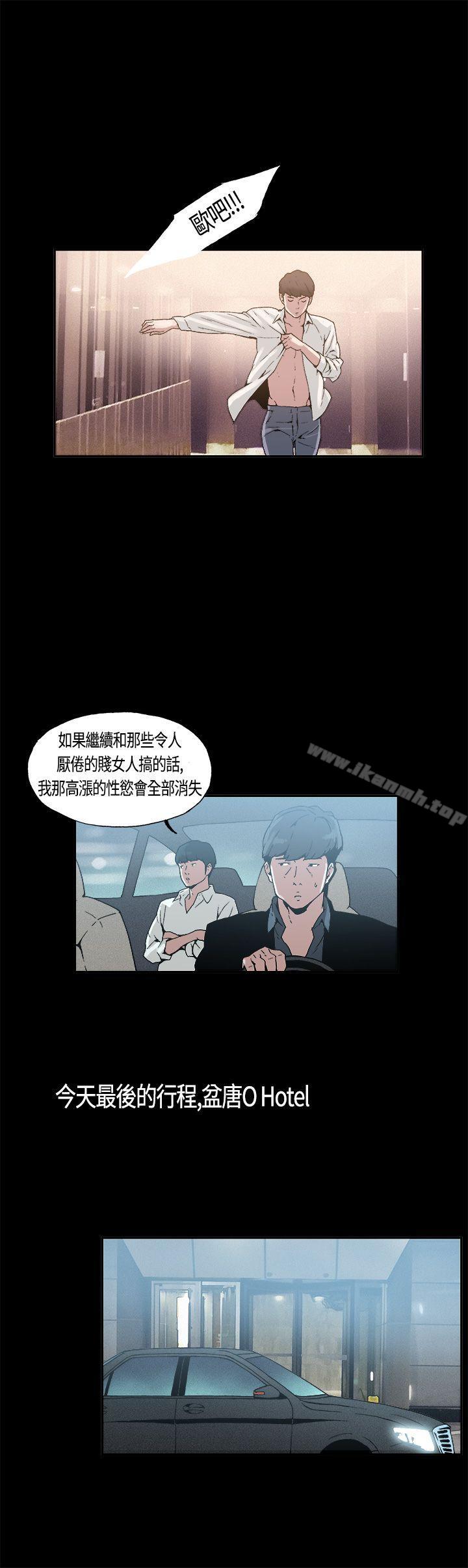 《醜聞第一季(完結)》漫画 第5話