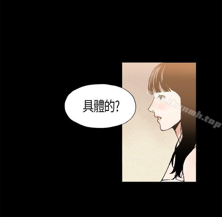《醜聞第一季(完結)》漫画 第6話