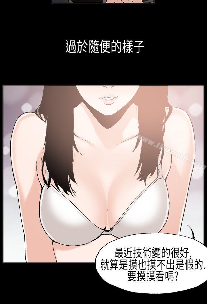 《醜聞第一季(完結)》漫画 第6話
