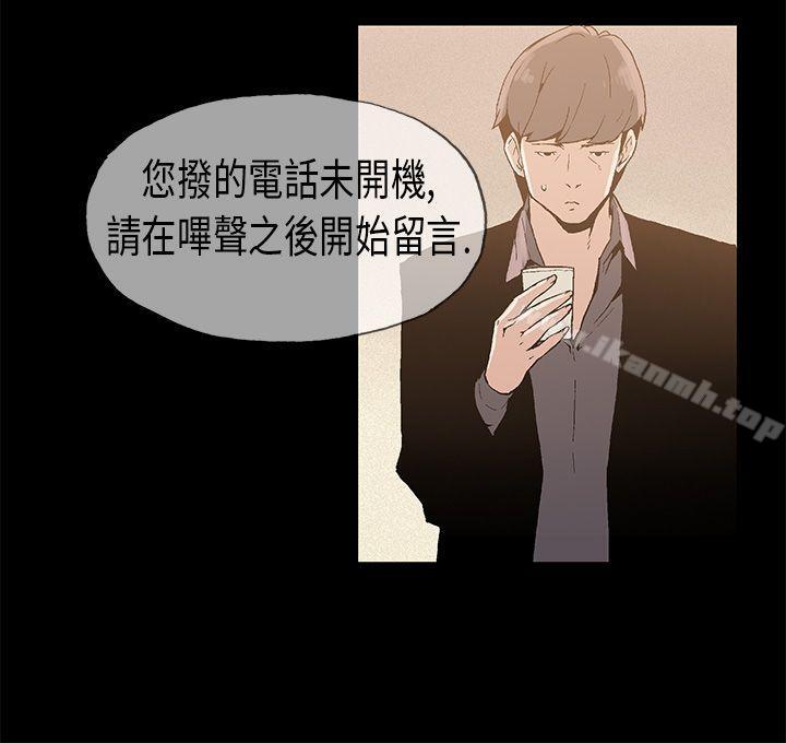 《醜聞第一季(完結)》漫画 第6話
