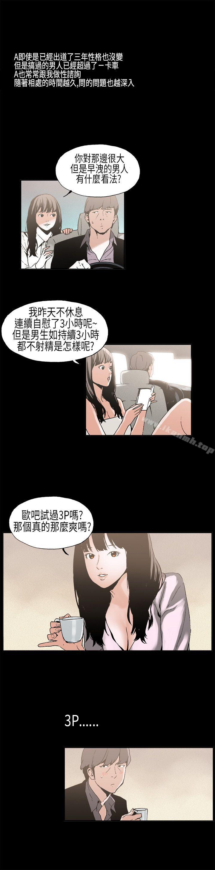 《醜聞第一季(完結)》漫画 第6話