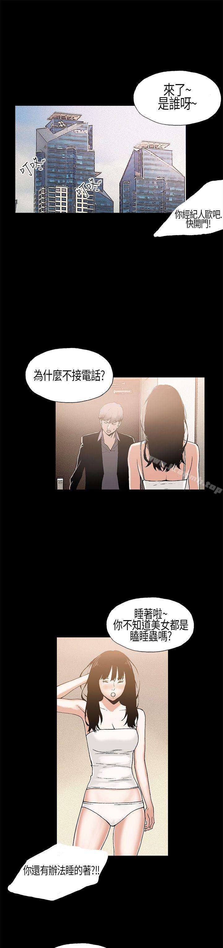 《醜聞第一季(完結)》漫画 第6話