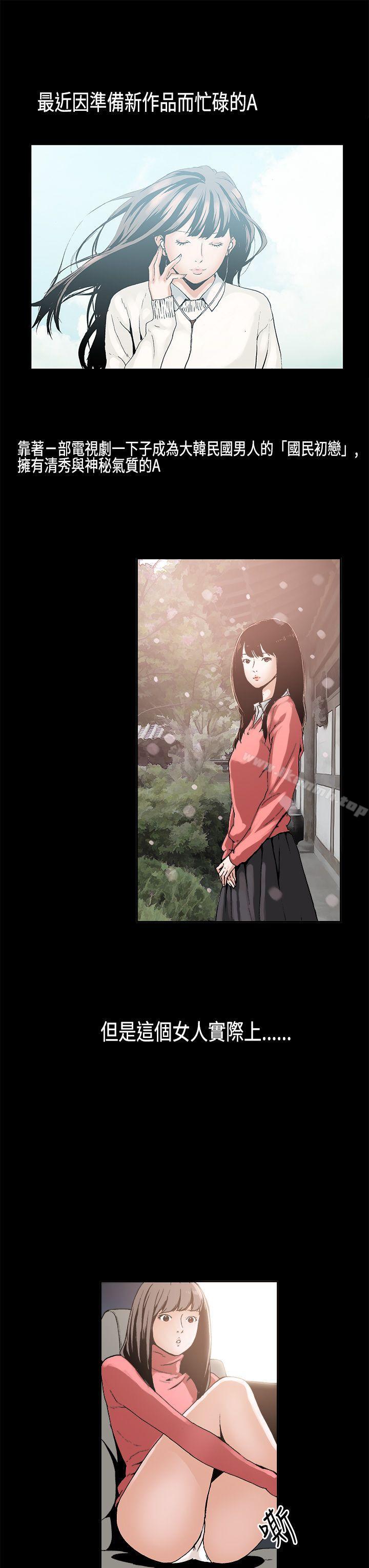 《醜聞第一季(完結)》漫画 第6話
