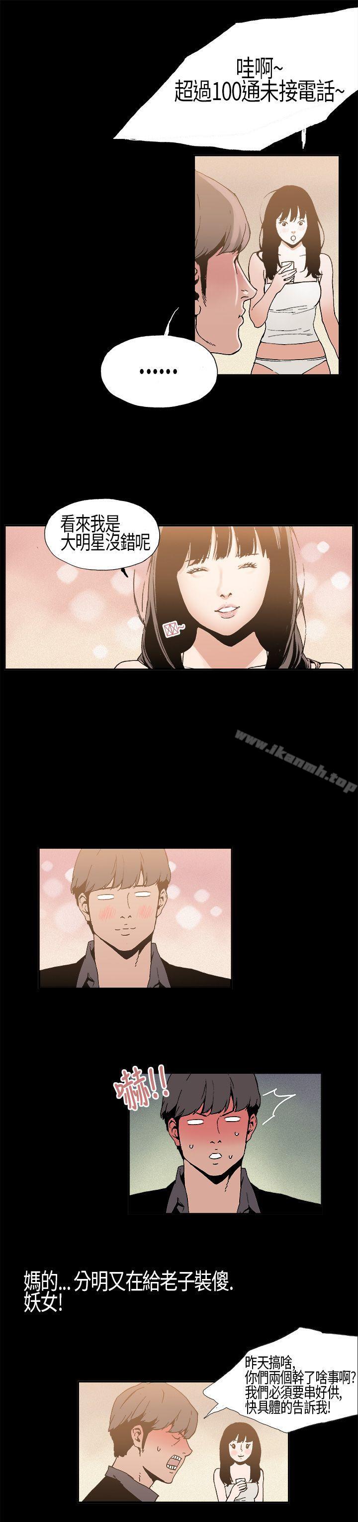 《醜聞第一季(完結)》漫画 第6話